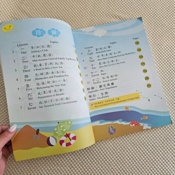 Let’s Learn Chinese (Book五) - Workbook 5, Textbook A & B - Unused‎ - Picture 8 of 15